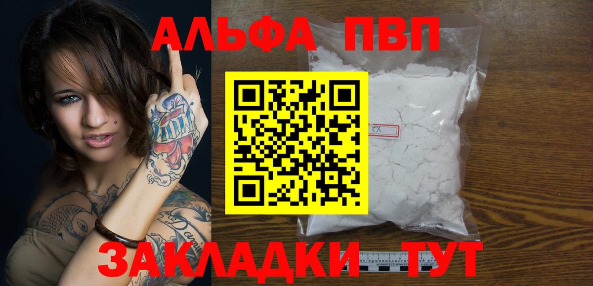 Белая Калитва  Альфа ПВП СК  Вход с VPN 