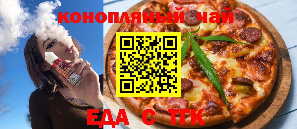 Canna-Cookies марихуана  Вход с VPN  Белая Калитва 