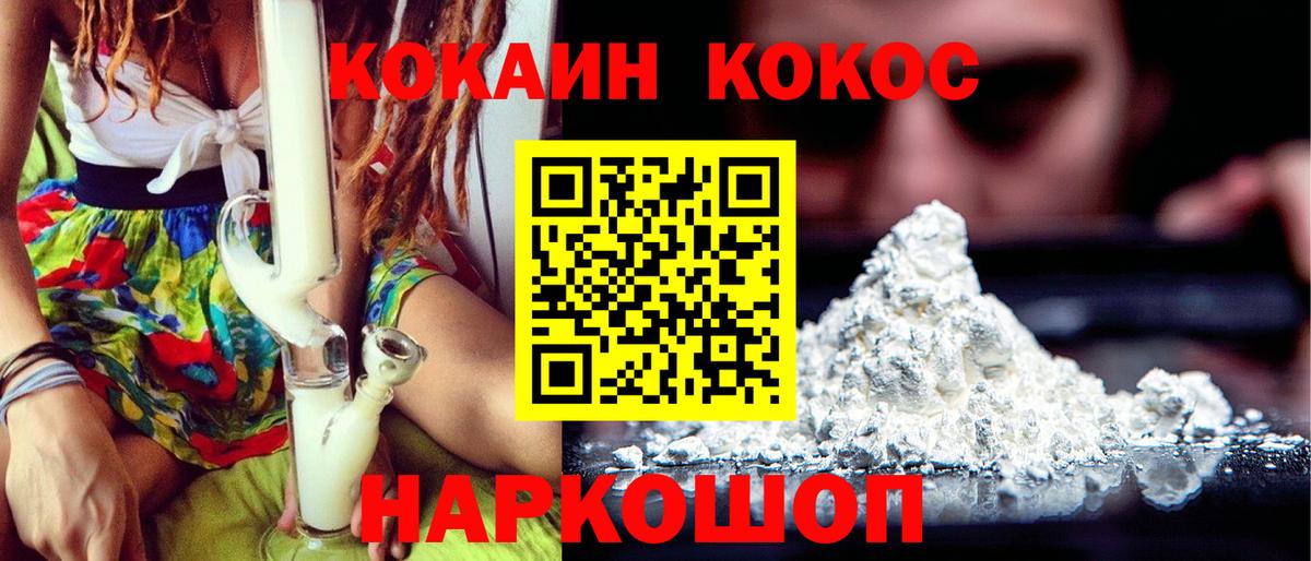 Cocaine Fish Scale  COCAIN FishScale  Вход с VPN  КОКАИН  Белая Калитва 