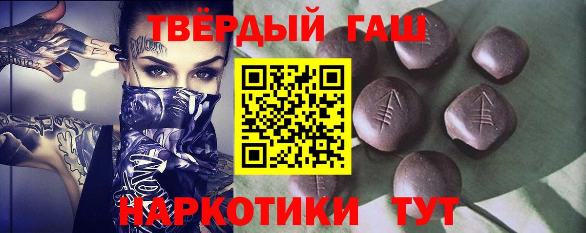 ГАШ индика сатива  ГАШИШ хэш  купить наркотик  Белая Калитва  Вход с VPN 