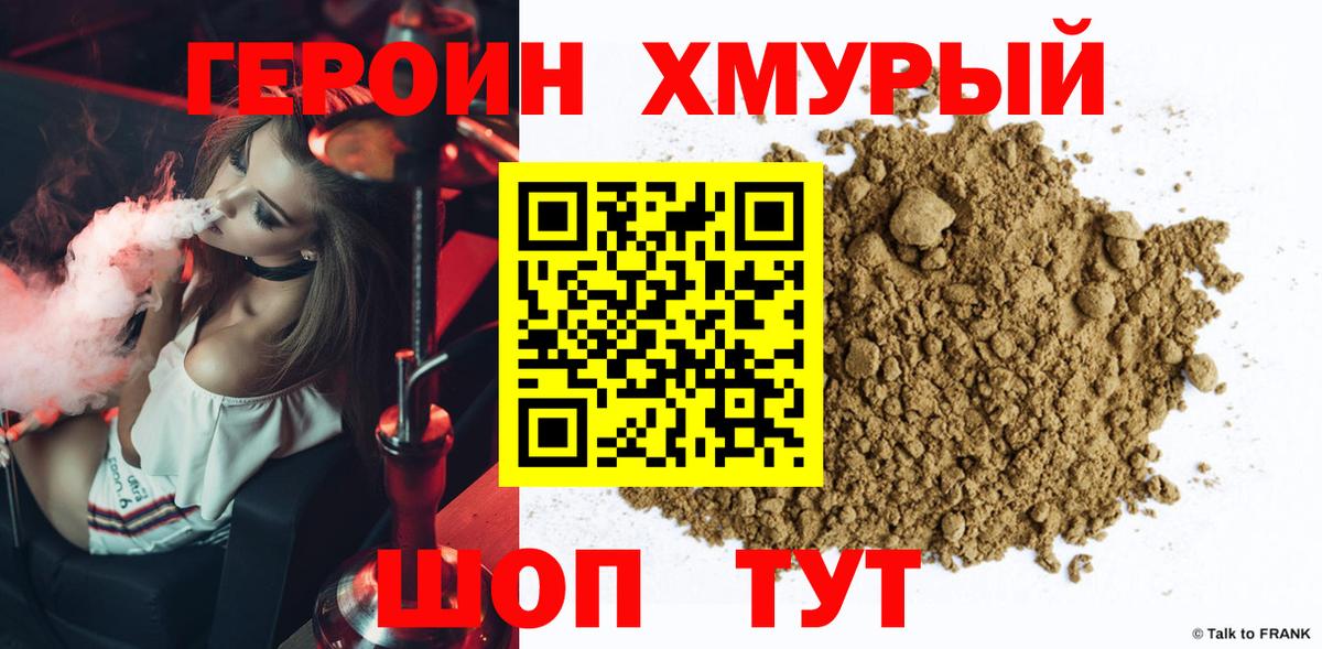 Белая Калитва  ГЕРОИН Heroin  Вход с VPN 