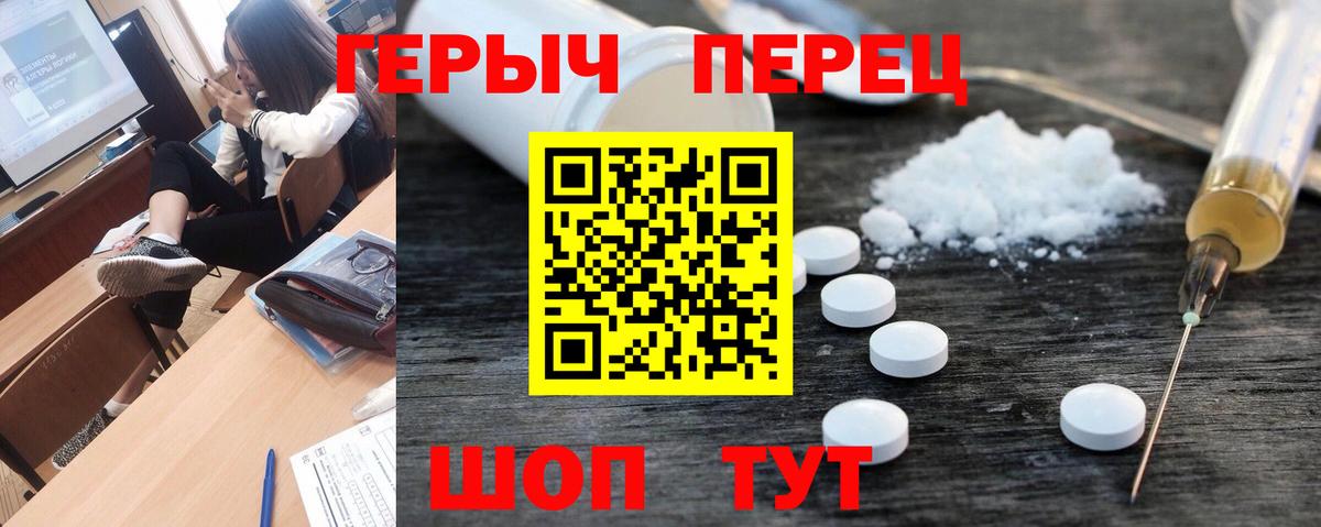 Героин гречка Белая Калитва
