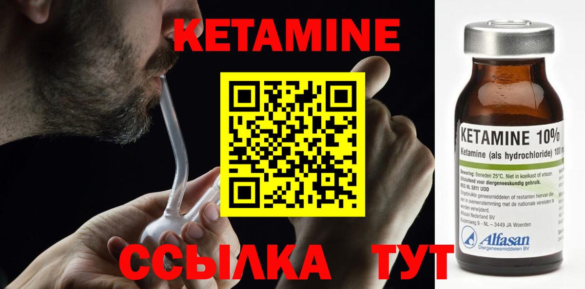 Кетамин VHQ  Вход с VPN  Кетамин VHQ  Белая Калитва 
