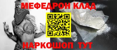 мефедрон Белорецк