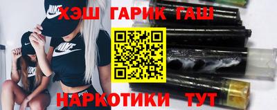 гашик Белореченск