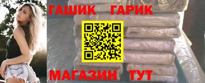 гашик Белореченск