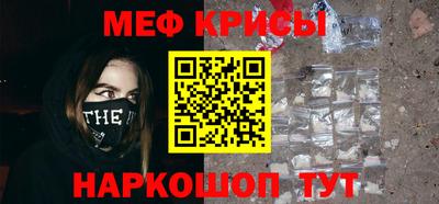 мефедрон Белорецк