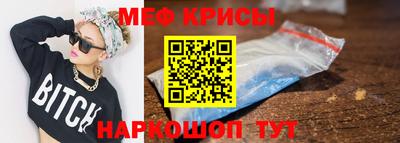 мефедрон Белорецк
