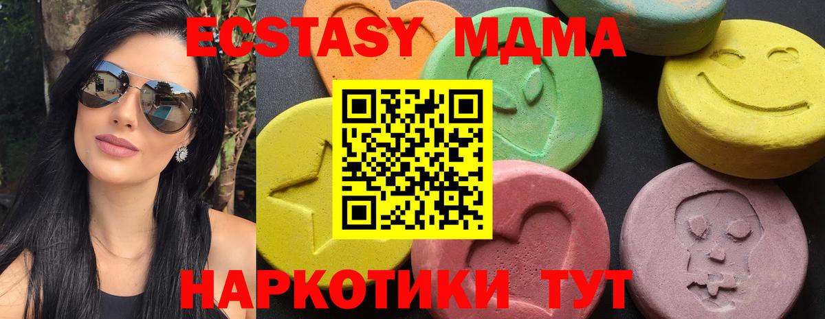 МДМА  Вход с VPN  МДМА кристаллы  Белая Калитва  МДМА VHQ 