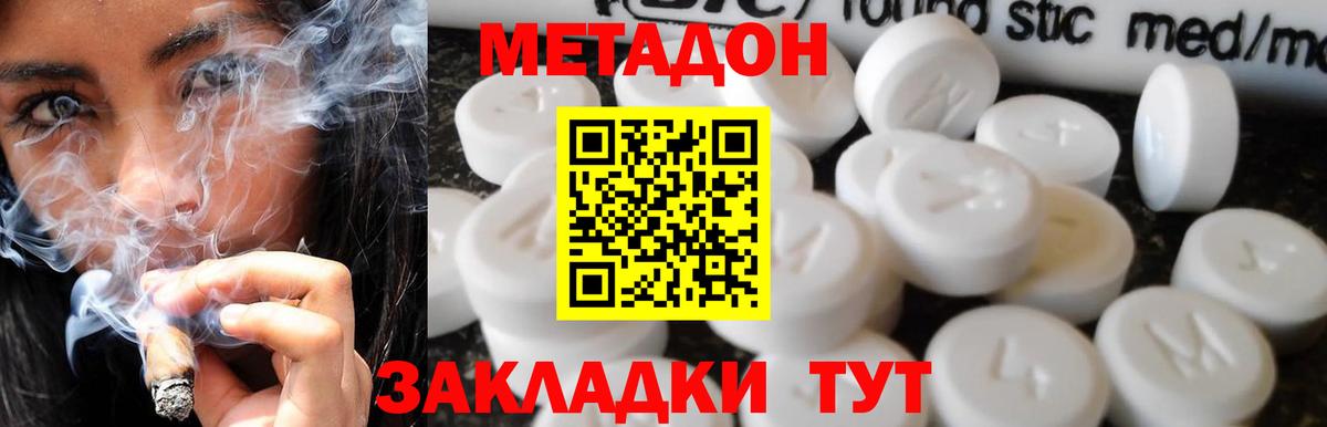Метадон VHQ Белая Калитва