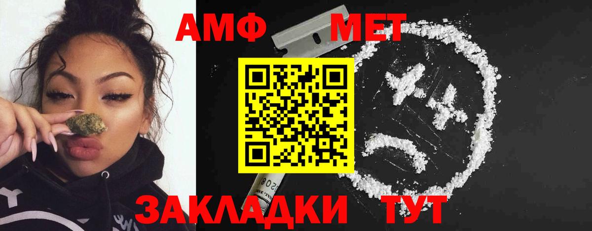 МЕТАМФЕТАМИН Methamphetamine  Вход с VPN  Белая Калитва 
