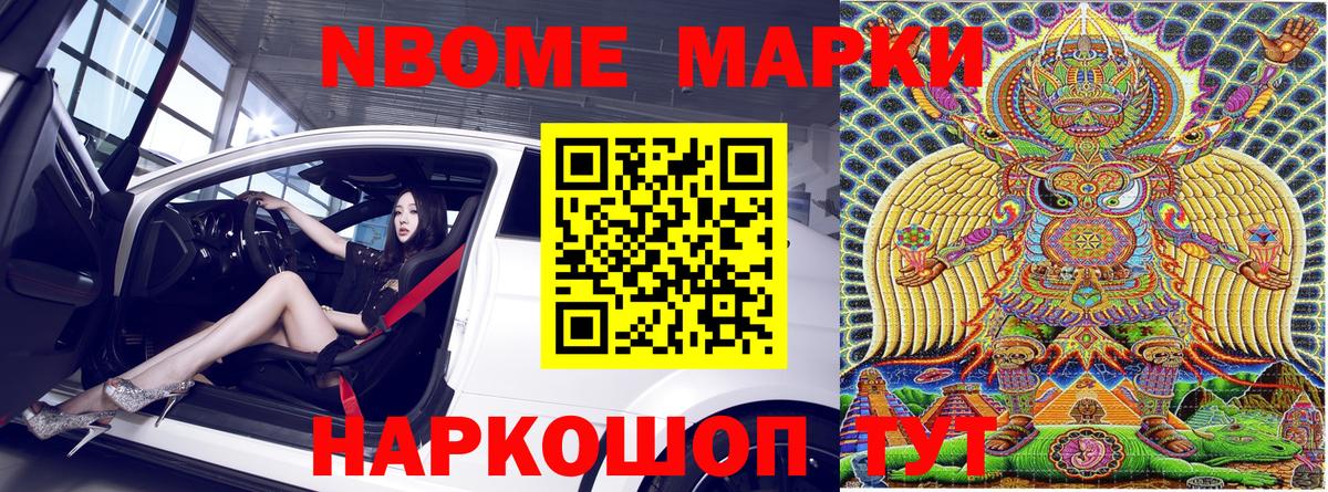 Марки 25I-NBOMe 1500мкг  Марки N-bome  Вход с VPN  Белая Калитва  Марки 25I-NBOMe 1500мкг 