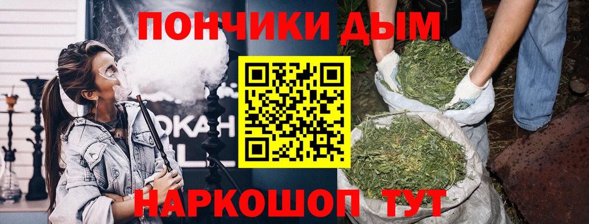 Белая Калитва  Бошки Шишки индика  Вход с VPN  Конопля AK-47 